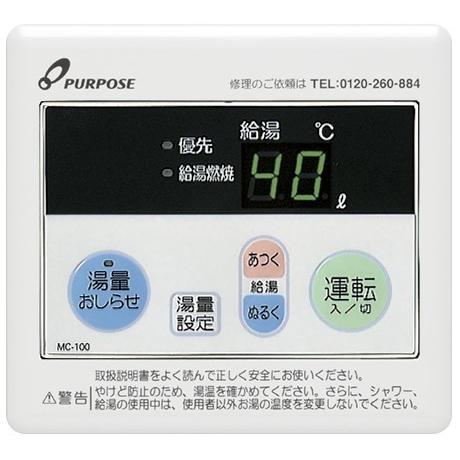 パーパス ガス給湯器 GS-2402W-1 台所リモコン付き/24号屋外壁掛型