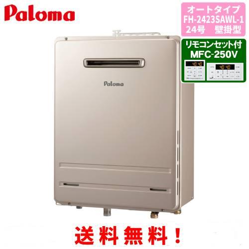 パロマ（Paloma） ガスふろ給湯器 FH-2423SAWL-1 リモコンセット付き