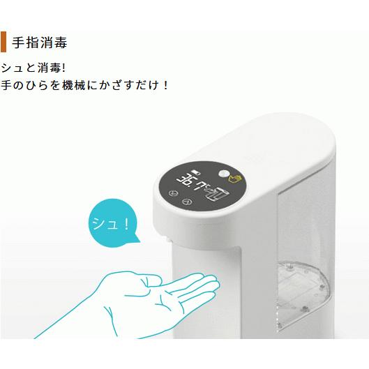 シーテック 非接触型 温度測定・消毒機 ピッとシュ！ スタンダード