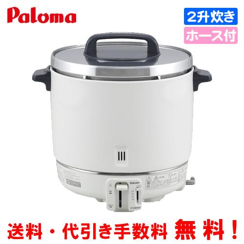 パロマ（Paloma） 業務用ガス炊飯器 PR-403S 2升炊き/6.7合〜22.2合