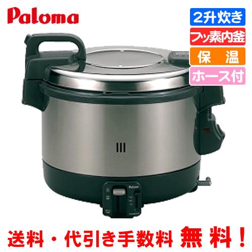 パロマ（Paloma） 業務用ガス炊飯器 PR-4200S 2升炊き/6.7合〜22.2合