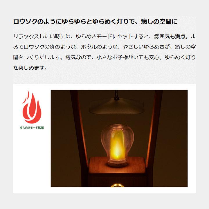 LOGOS（ロゴス） LEDランタン USB充電式 蓄電タイプ LOGOS Bamboo