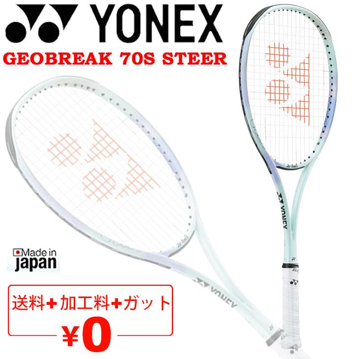 YONEX（ヨネックス） ソフトテニスラケット ジオブレイク70Sステア