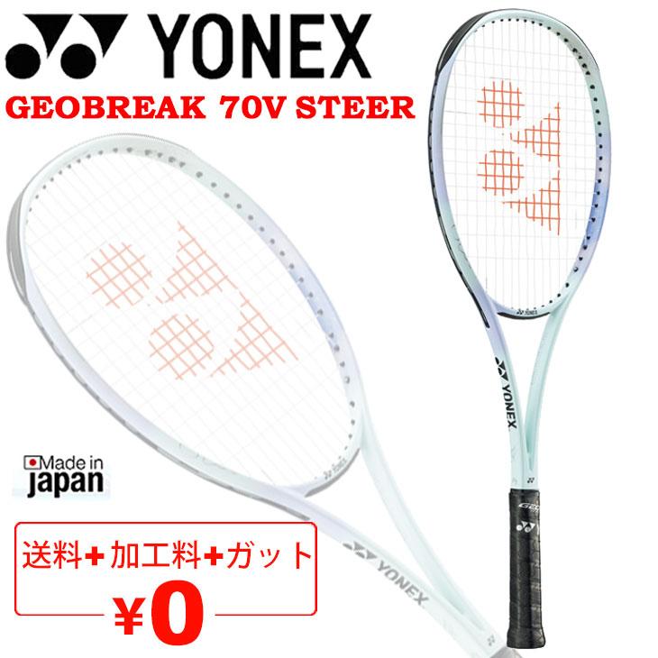 YONEX（ヨネックス） ソフトテニスラケット ジオブレイク70Vステア