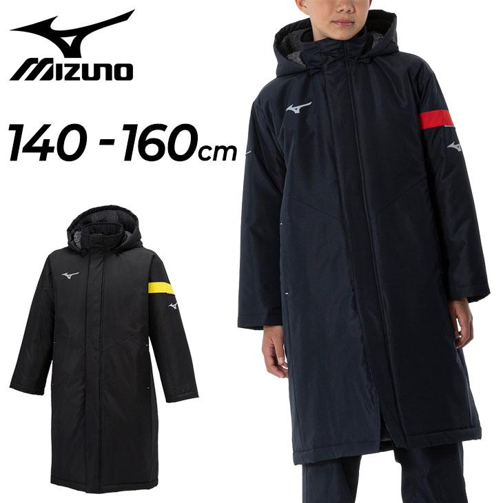 MIZUNO（ミズノ） キッズ ベンチコート 中わた 140-160cm 子供服