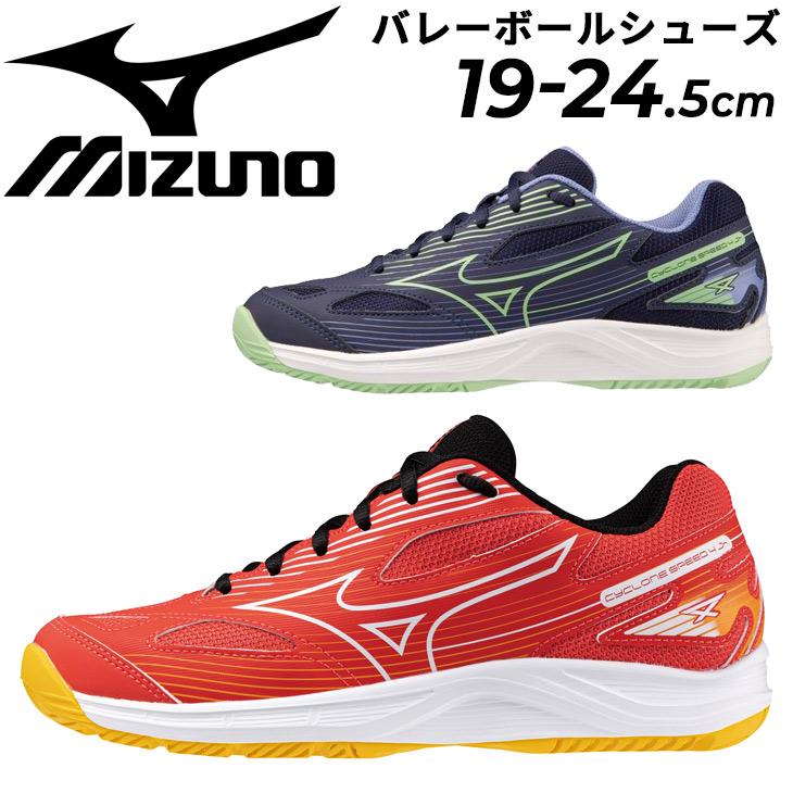 MIZUNO（ミズノ） ジュニア バレーボールシューズ 2E相当 9-24.5cm