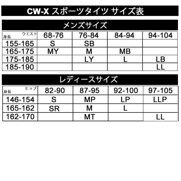 WACOAL（ワコール） スポーツタイツ コンプレッション ロングタイツ