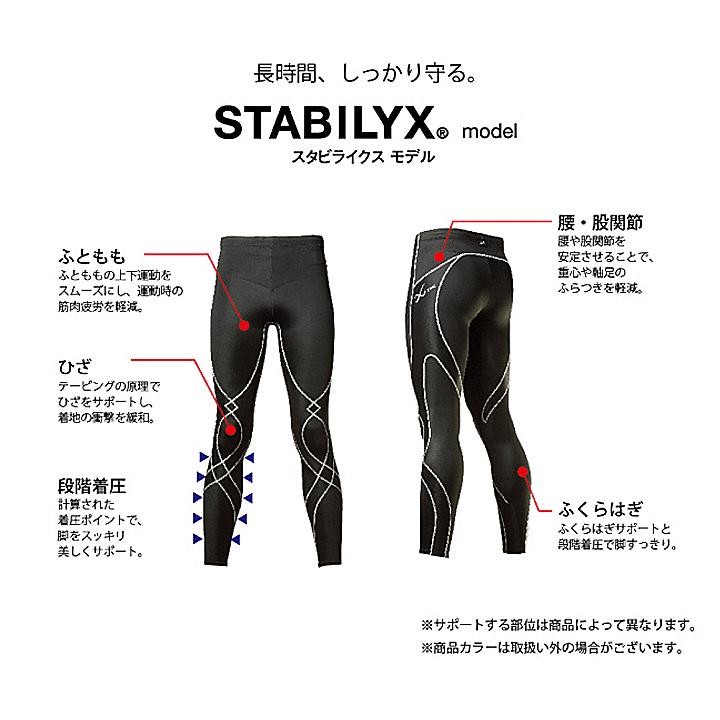 CW-X コンプレッション ロングタイツ ミディアムサポート メンズ シー