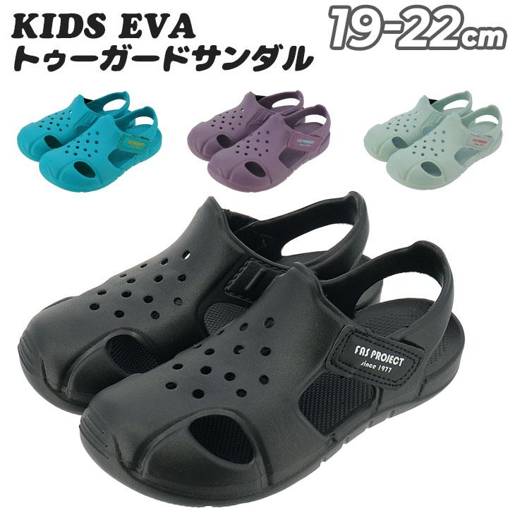 IFME（イフミー） FAS PROJECT キッズサンダル ジュニア 19-22cm 子供