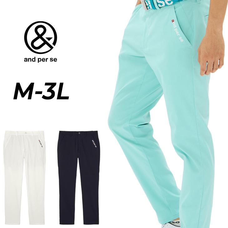 アンパスィ ゴルフパンツ メンズ ゴルフウェア and per se