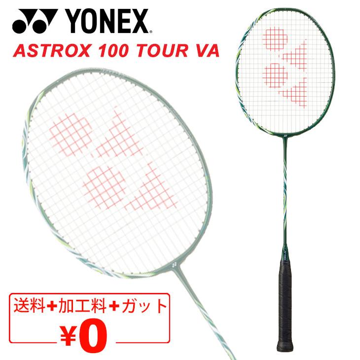 YONEX（ヨネックス） バドミントンラケット アストロクス100ツアーVA