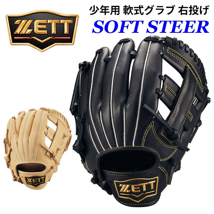 ゼット（ZETT） 野球 少年用 軟式グラブ Sサイズ 右投げ ZETT BASEBALL