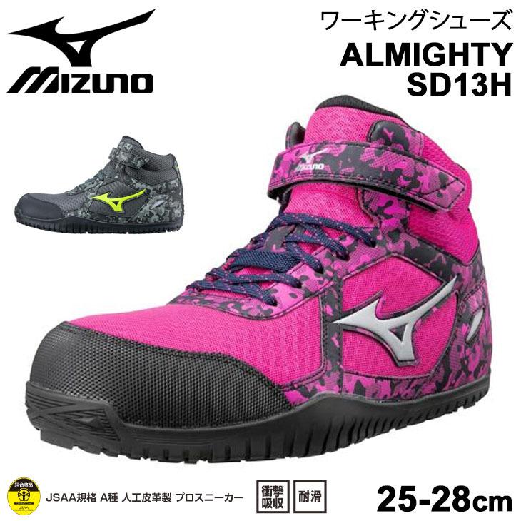 MIZUNO（ミズノ） 作業靴 3E相当 ハイカット メンズ ワーキング