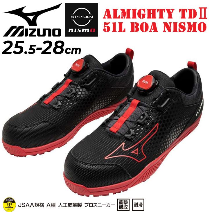 MIZUNO（ミズノ） 作業靴 メンズ 3E相当 ワーキングシューズ オール