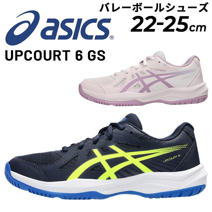 ASICS（アシックス） ジュニア バレーボールシューズ 22-25cm asics