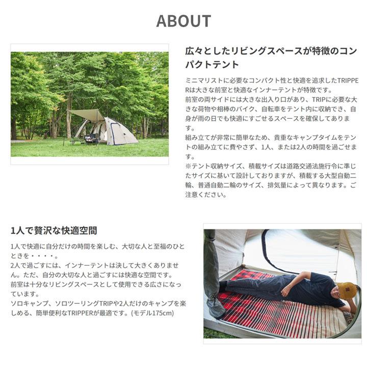 テント 約1〜2人用 ホールアース WHOLE EARTH アーストリッパー 2.0