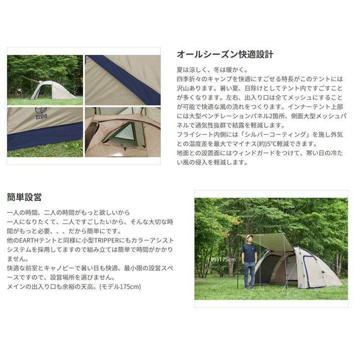 テント 約1〜2人用 ホールアース WHOLE EARTH アーストリッパー 2.0
