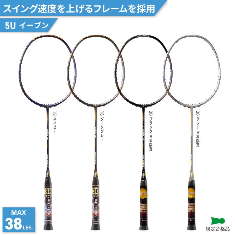 アパックス バドミントンラケット ヒュンイル18 20 HYUN-IL 18 5U