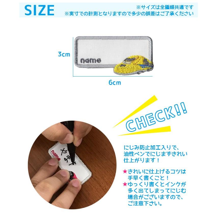 JRトレインシリーズ 手書きネームワッペン ・ 入園 入学 名入れ用 0系