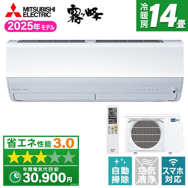 三菱（MITSUBISHI） エアコン 14畳 冷暖房 三菱電機 工事対応可能