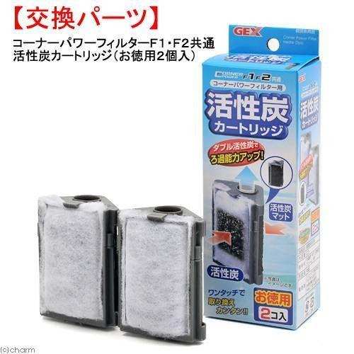 GEX（ジェックス） コーナーパワーフィルターカートリッジ2個 : XPRICE