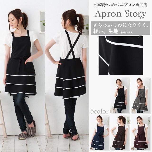 Apron Story（エプロンストーリー） 【メール便対応可】フェアリー