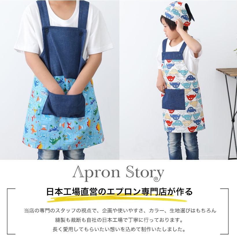 Apron Story（エプロンストーリー） 【子供】キッズエプロン 三角巾