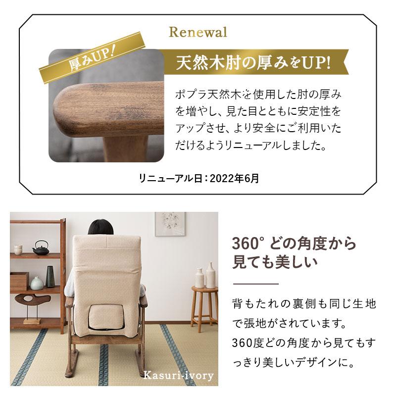 EMOOR（エムール） 高座椅子 リクライニングチェア ランバーサポート