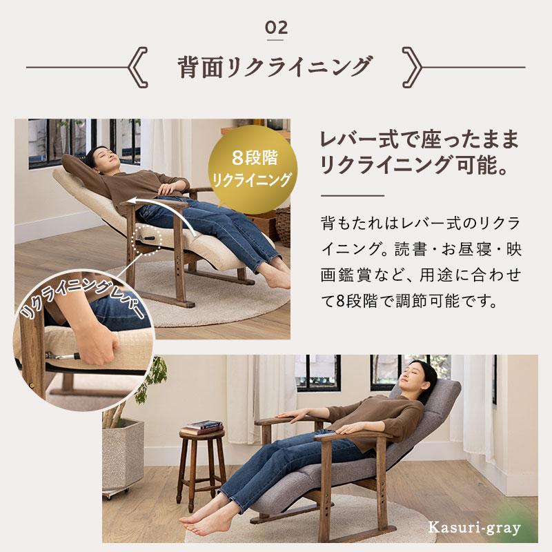 EMOOR（エムール） 高座椅子 リクライニングチェア ランバーサポート