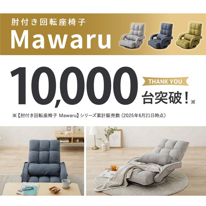 EMOOR（エムール） 座椅子 回転座椅子 回転 椅子 チェア 肘付き 敬老の