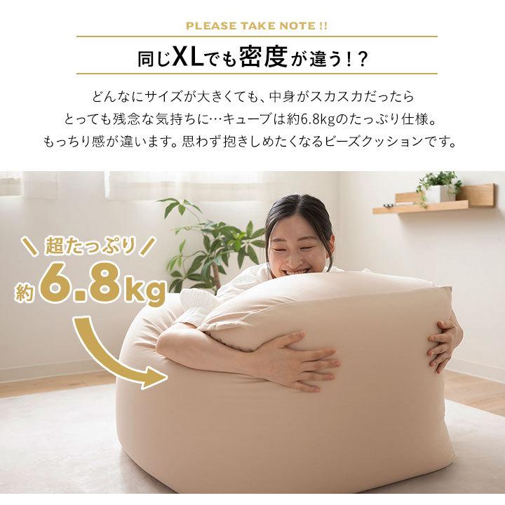 EMOOR（エムール） ビーズクッション 日本製 XLサイズ 特大 大きい