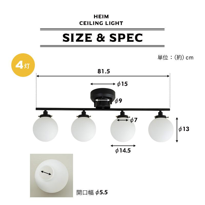 EMOOR（エムール） シーリングライト スポットライト LED対応 球体