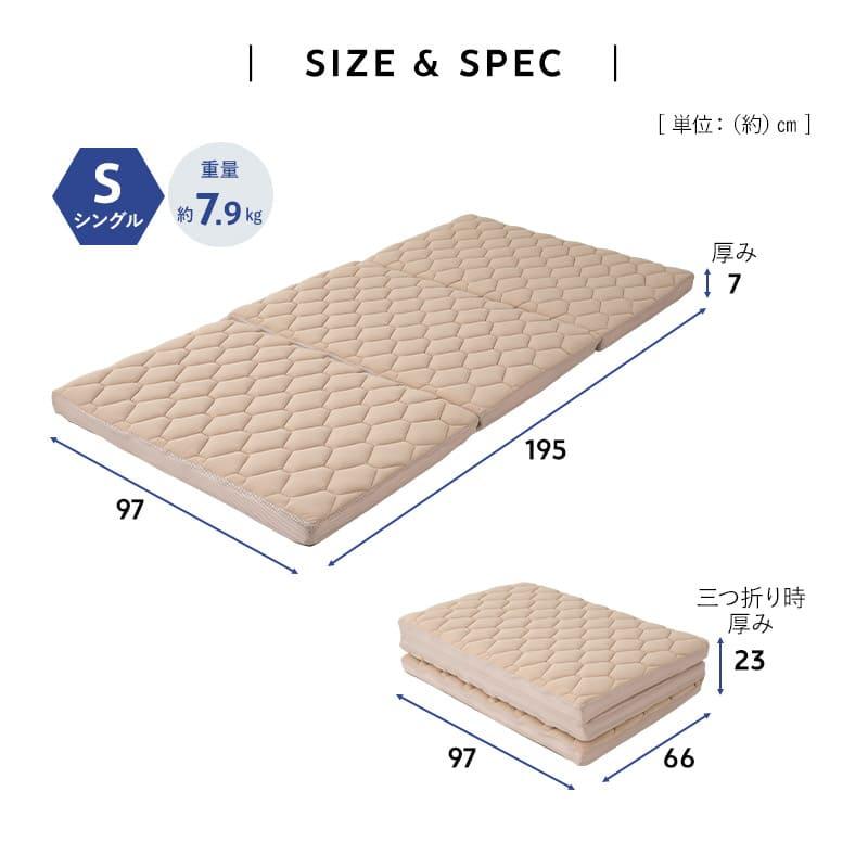 EMOOR（エムール） マットレス シングル 三つ折り 折りたたみ 3D構造体