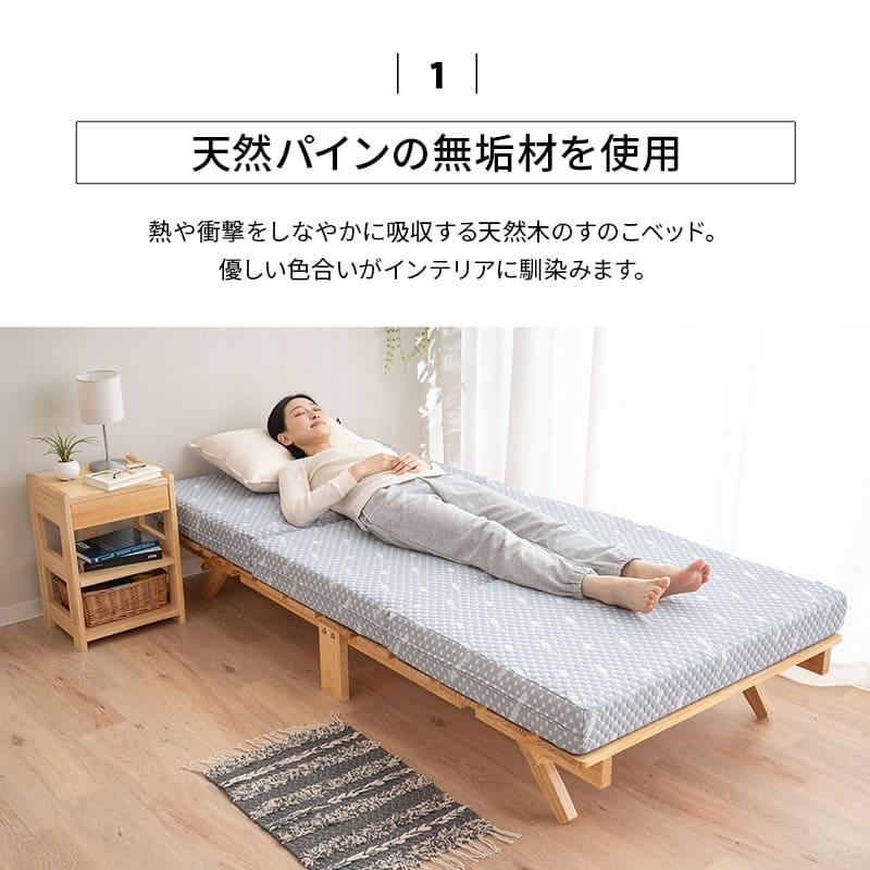 EMOOR（エムール） 折りたたみベッド すのこベッド シングル ロー