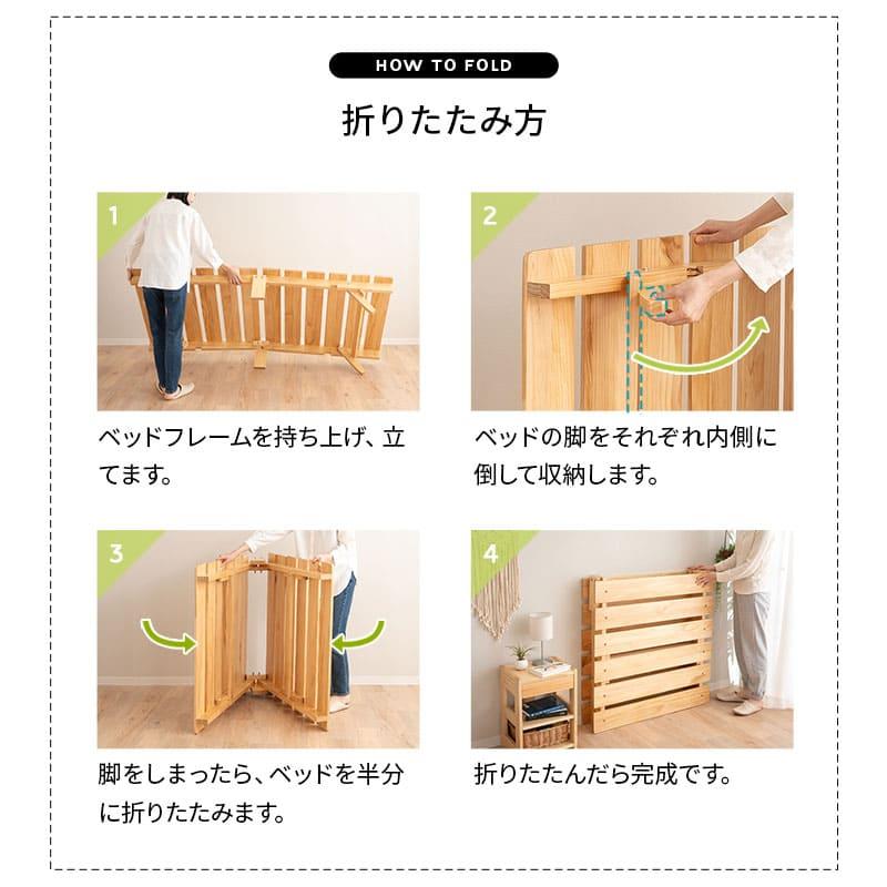 EMOOR（エムール） 折りたたみベッド すのこベッド シングル ロー