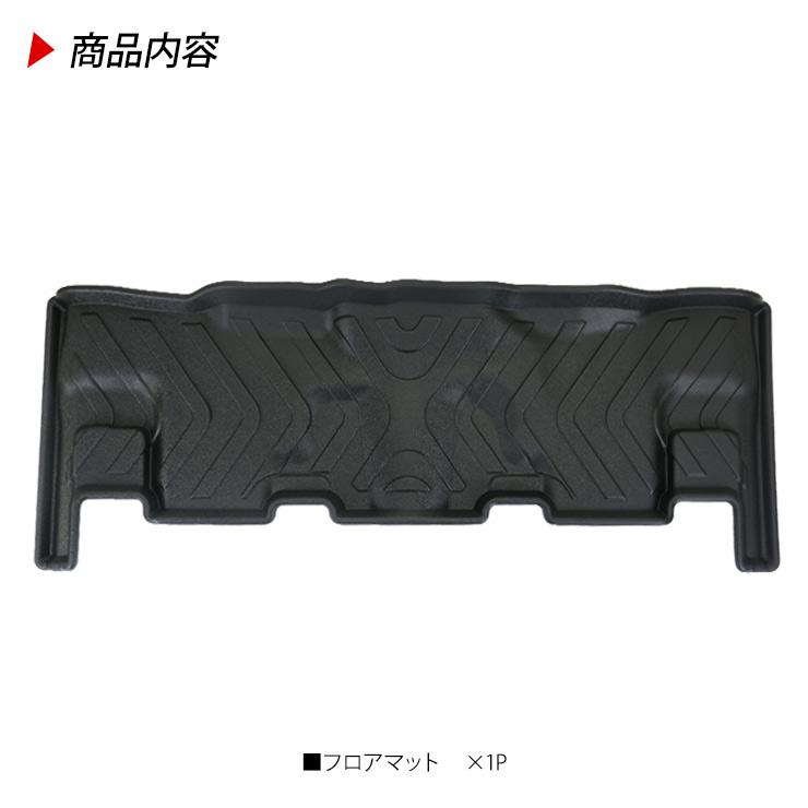 ハイゼットカーゴ アトレーワゴン S700V S710V 二列目用 3D ラバー
