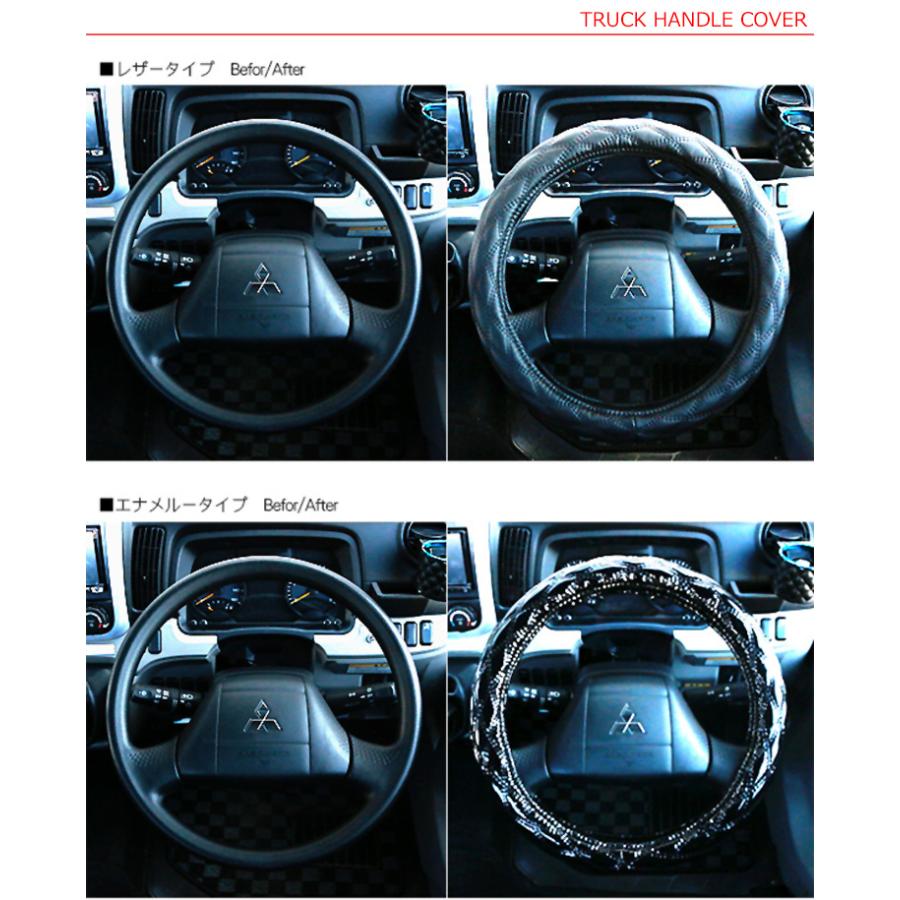 ふそう 大型NEWスーパーグレート ステアリングカバー ハンドルカバー