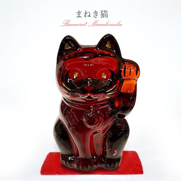 バカラ（Baccarat） まねき猫 レッド ミッドナイト ゴールド Sサイズ