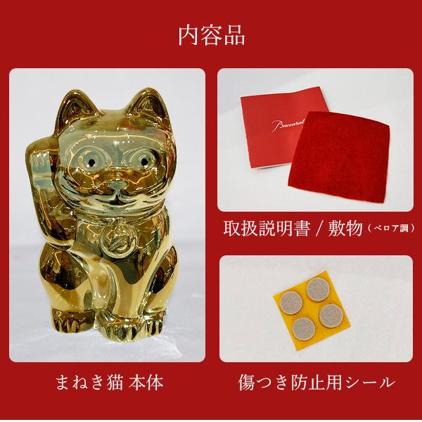 バカラ（Baccarat） まねき猫 レッド ミッドナイト ゴールド Sサイズ