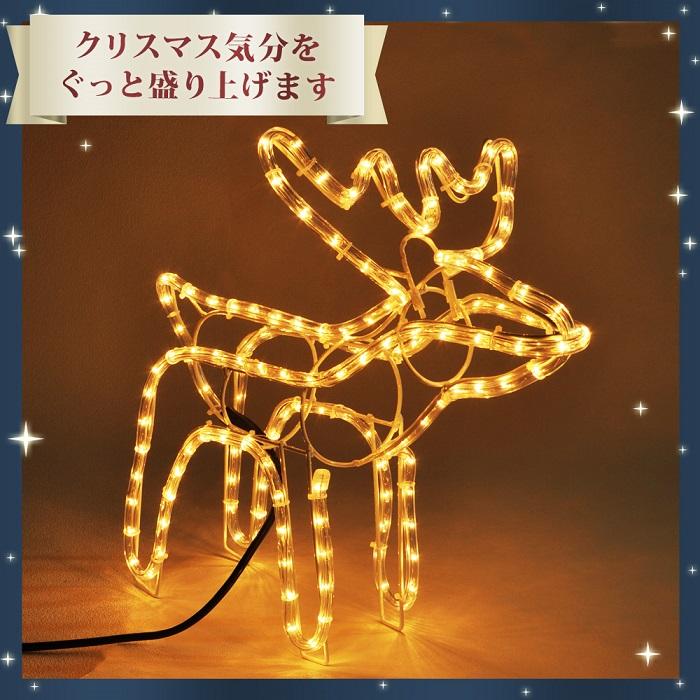 イルミネーション トナカイ モチーフライト 電飾 オブジェ 置物
