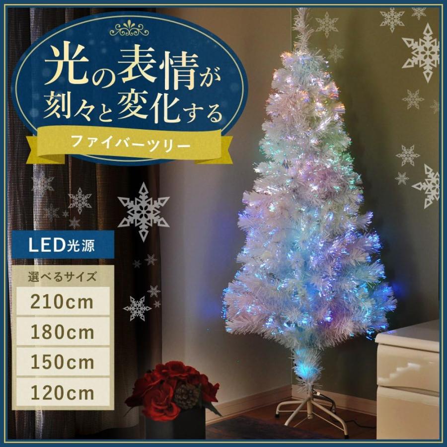 年間1位 クリスマスツリー LEDライト ツリー 90cm 120cm 150cm 210cm