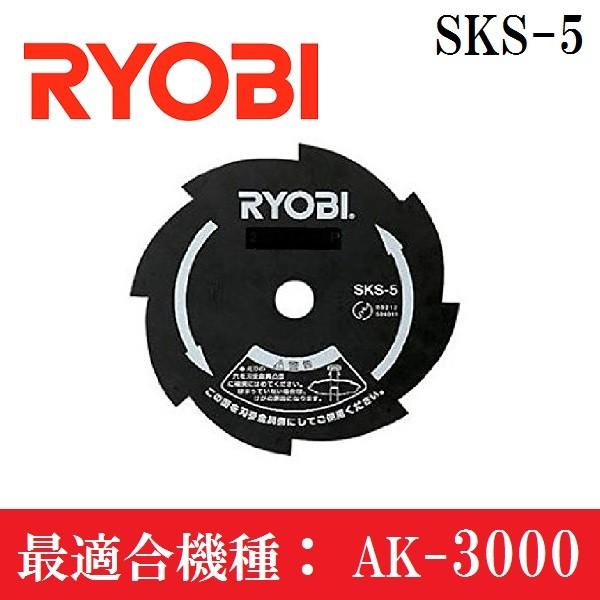 リョービ（RYOBI） チップソー 刈払機 RYOBI 200mm×8P 替え刃 替刃