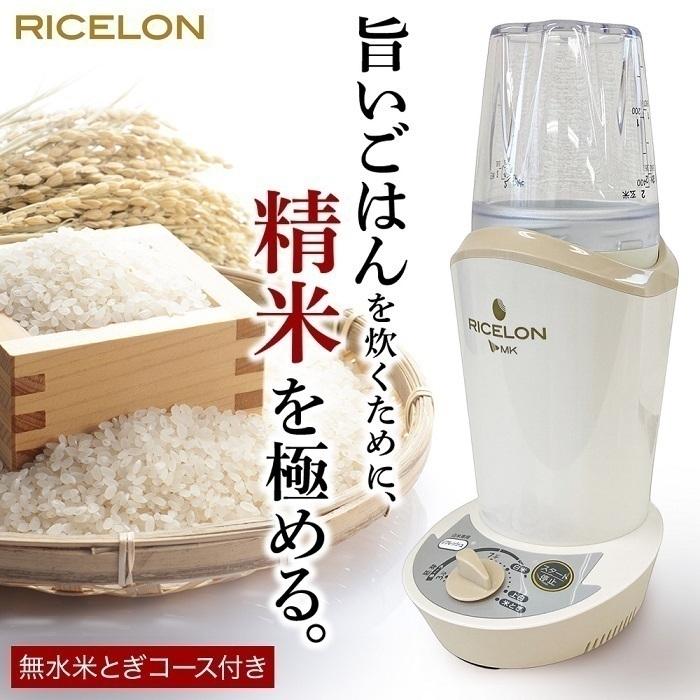エムケー精工 精米機 家庭用 小型 0.5合 〜 2合 20段階精米 コンパクト