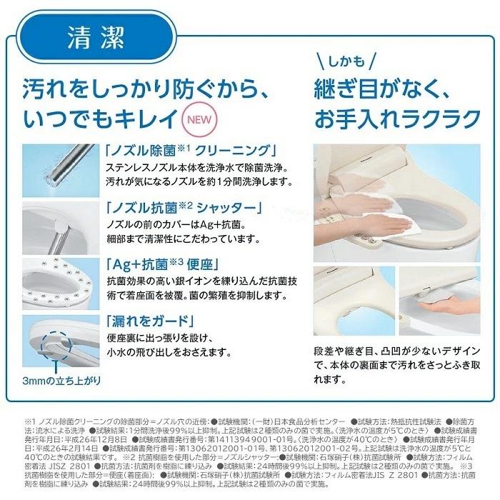 ハンディ・トワレ 温水洗浄便座 シャワートイレ Panasonic CH941SPF