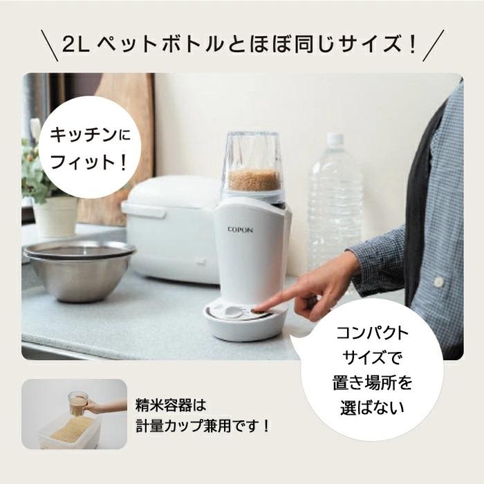 エムケー精工 精米機 家庭用 2合 小型 SMH-201W 0.5合 家庭用精米機