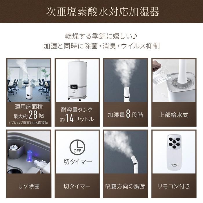 丸隆 加湿器 超音波式 次亜塩素酸水 対応 タワー型 14L 上から給水 大