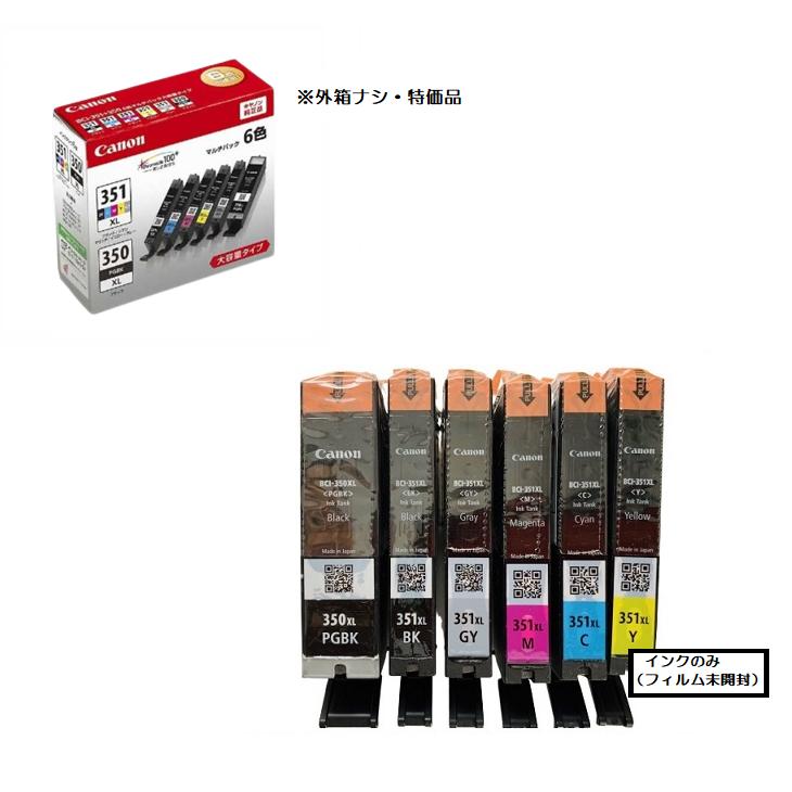 キヤノン（Canon） 純正インク BCI-351XL+350XL（大容量）/6MPマルチ