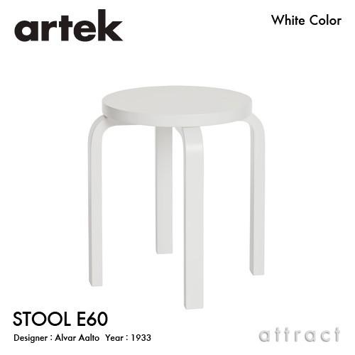artek（アルテック） STOOL E60 スツール 4本脚 バーチ材 座面・脚部