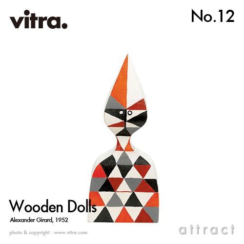 vitra.（ヴィトラ） Vitra Wooden Dolls ウッデンドール No.12 木製