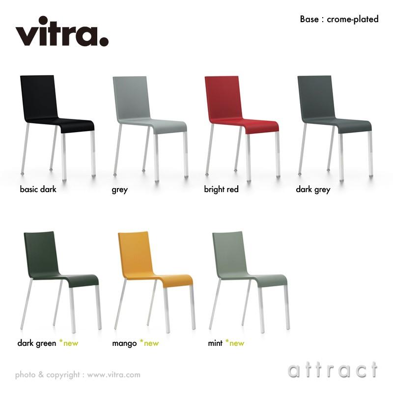 vitra.（ヴィトラ） Vitra .03 ゼロスリー シートカラー：7色 ベース